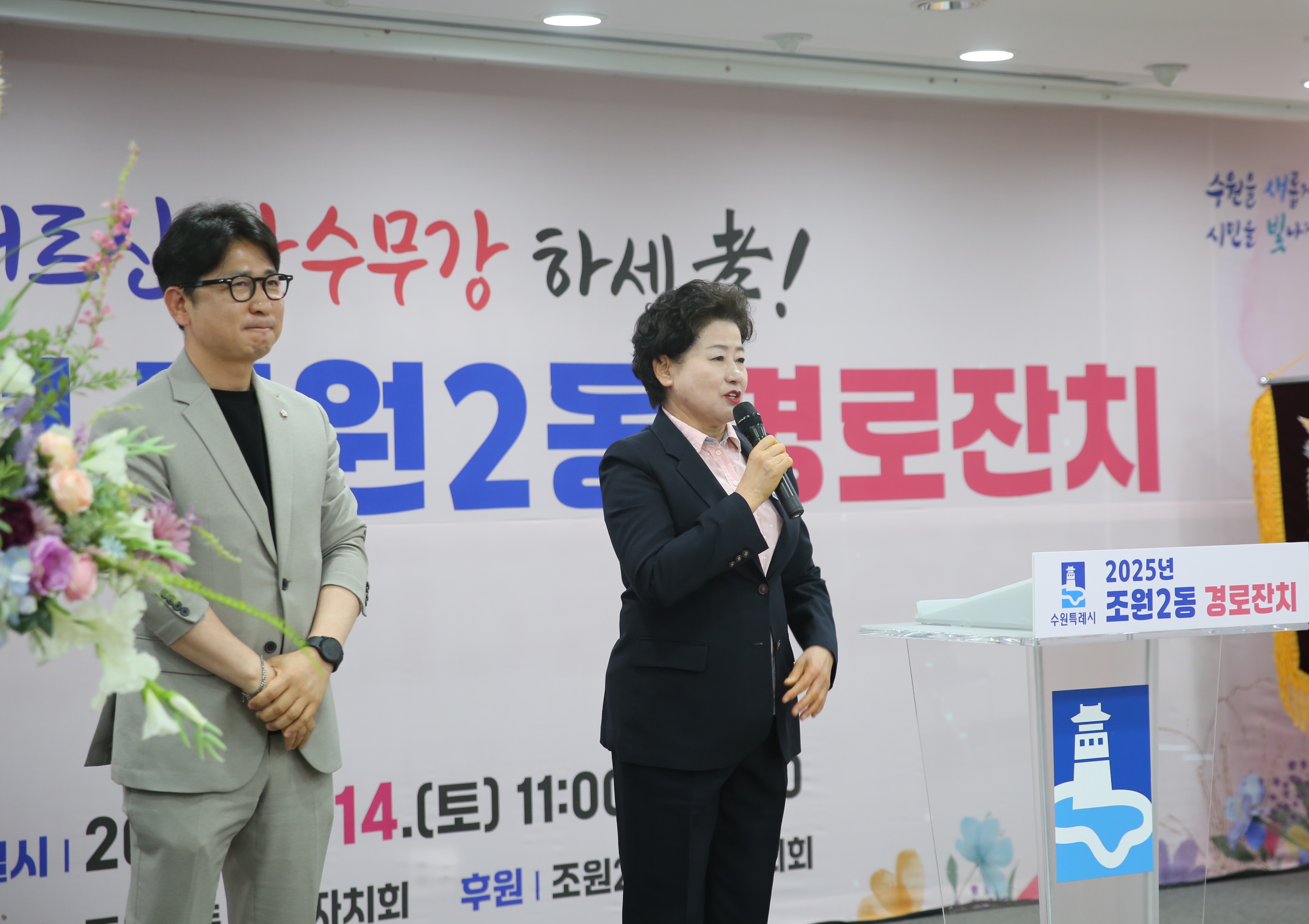 조원2동 경로잔치19번 사진